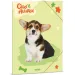 Ars Una: Slatke životinje – Welsh Corgi A/4 mapa s gumicom